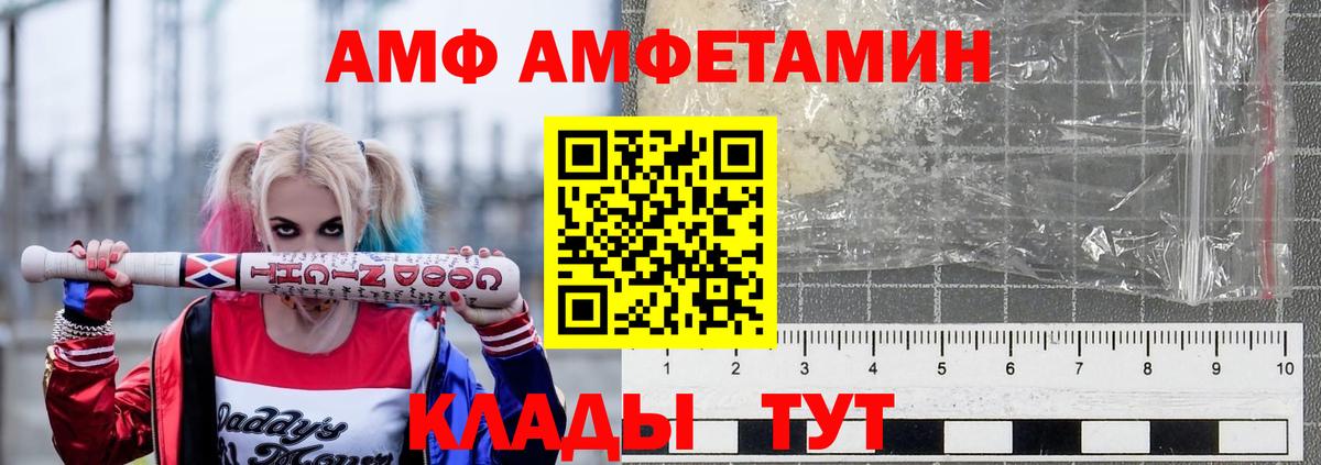 АМФЕТАМИН  Amphetamine  Нижний Новгород  Вход с VPN  АМФЕТАМИН Premium 