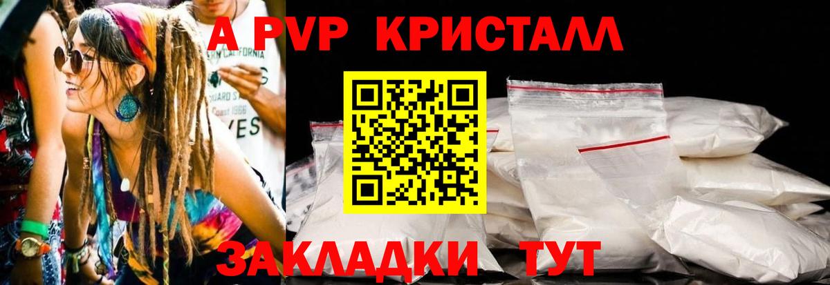 Нижний Новгород  Alfa_PVP кристаллы  A PVP мука  Вход с VPN 
