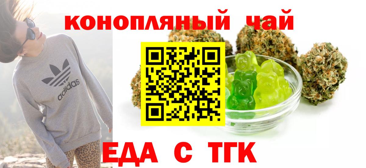 Нижний Новгород  Еда ТГК конопля  Вход с VPN 