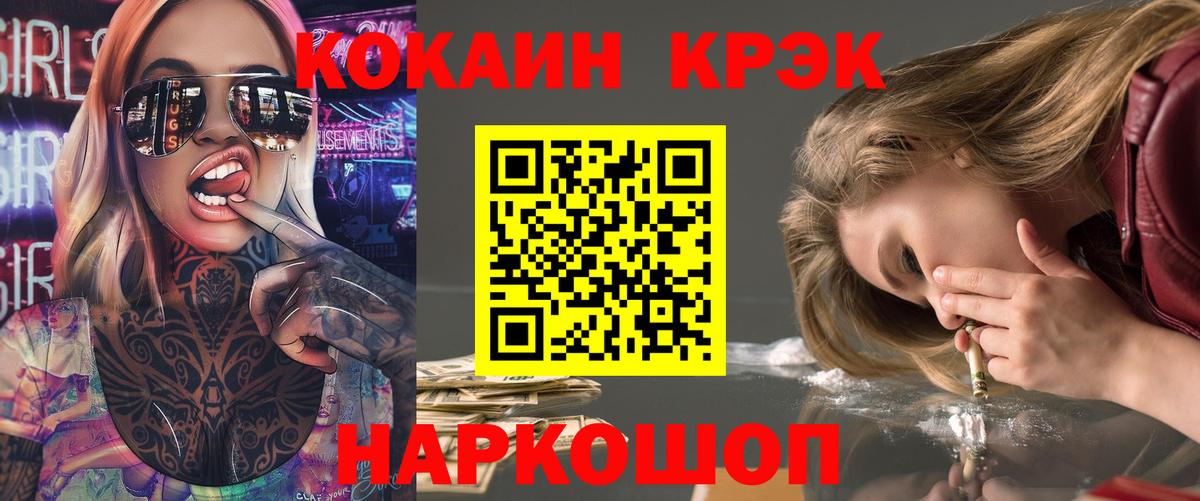 COCAIN  КОКАИН Fish Scale  Вход с VPN  Кокаин Эквадор  Нижний Новгород 