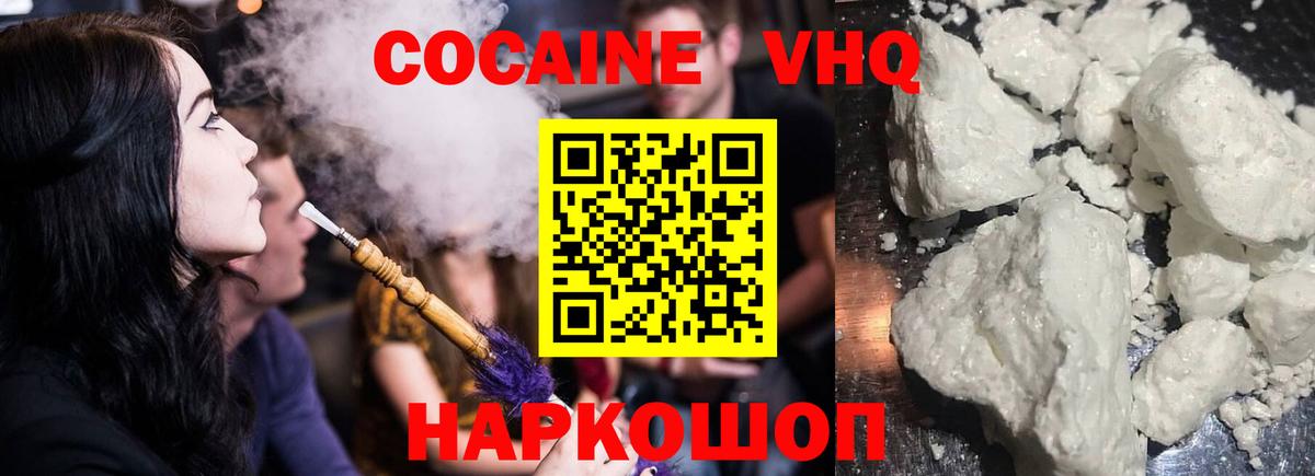 Кокаин Эквадор Нижний Новгород