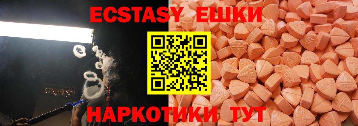Ecstasy mix  Экстази    ссылки  Вход с VPN  Нижний Новгород 