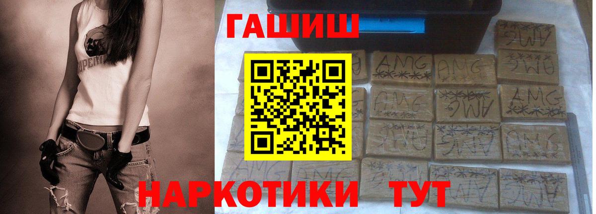 Нижний Новгород  купить наркоту  ГАШ Premium  Вход с VPN  ГАШИШ индика сатива 