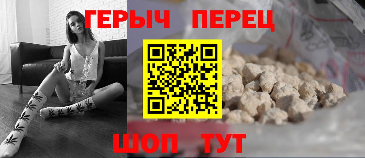 Нижний Новгород  ГЕРОИН Афган  Героин  Вход с VPN 