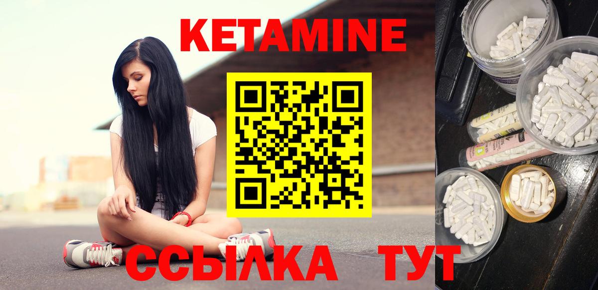   ссылка  Кетамин ketamine  Вход с VPN  Нижний Новгород 