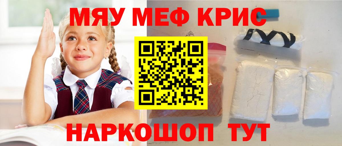 Меф mephedrone  МЕФ VHQ  Мефедрон  mega ONION  Вход с VPN  Нижний Новгород 