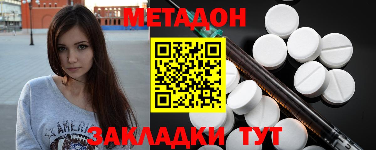 блэк спрут ссылка  Вход с VPN  Нижний Новгород  МЕТАДОН methadone  МЕТАДОН VHQ 