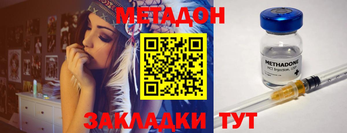 Метадон белоснежный Нижний Новгород