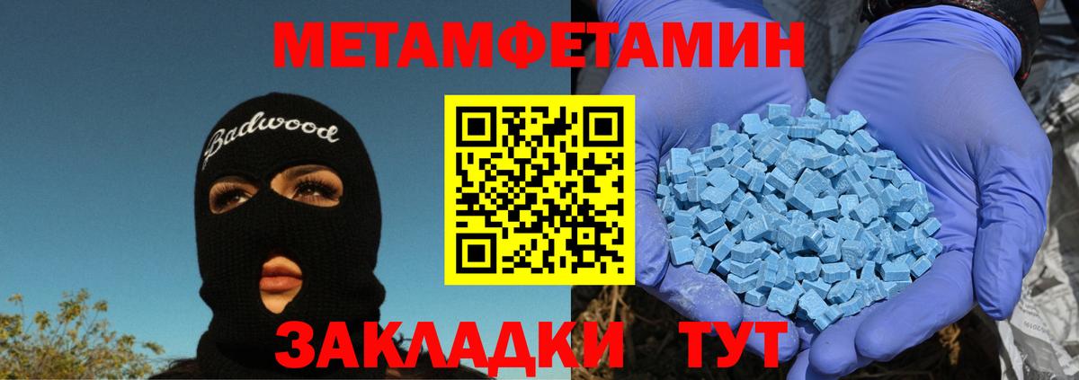 Метамфетамин винт Нижний Новгород