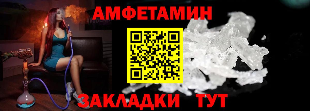 Нижний Новгород  Метамфетамин пудра  Вход с VPN 