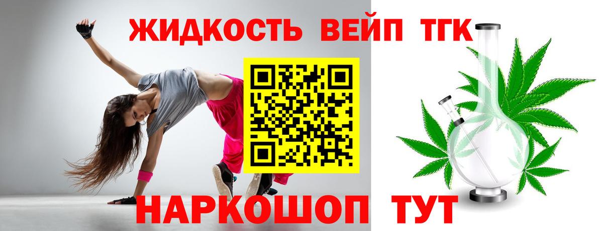 Дистиллят ТГК жижа Нижний Новгород