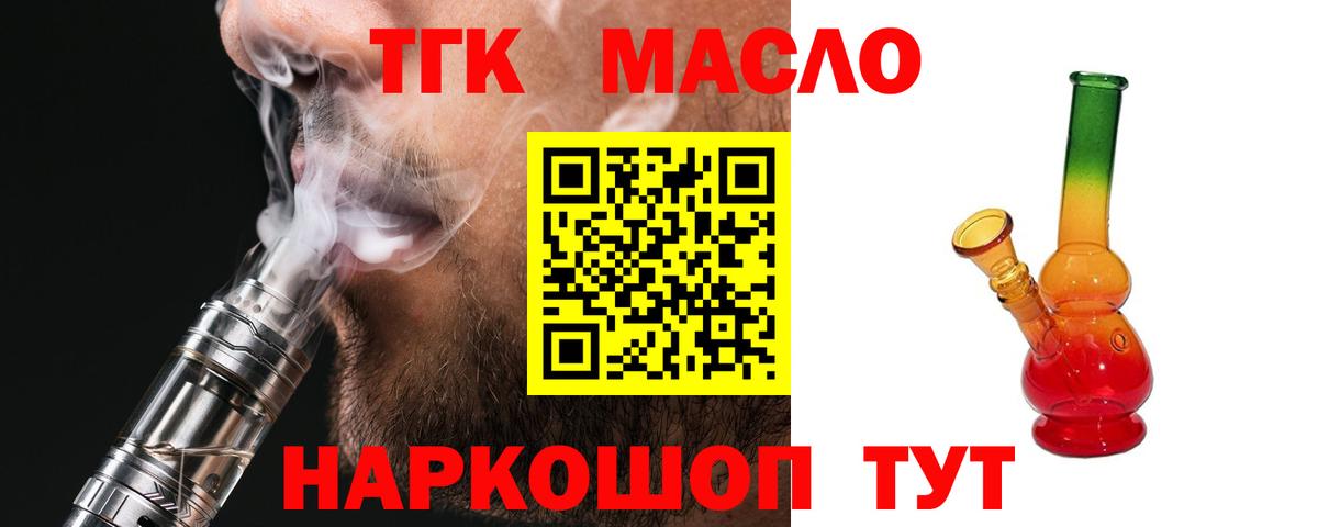 Нижний Новгород  Дистиллят ТГК вейп  Вход с VPN 