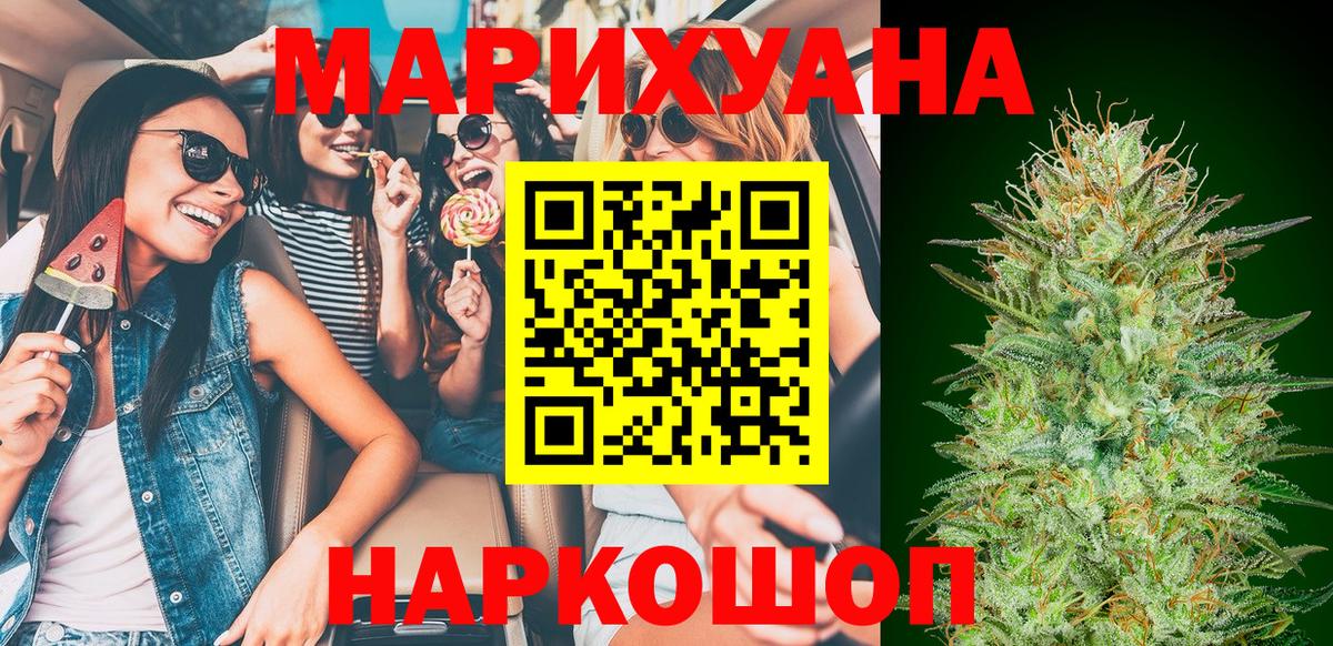 МАРИХУАНА конопля  Бошки марихуана White Widow  Конопля OG Kush  Нижний Новгород  Каннабис White Widow  Вход с VPN 